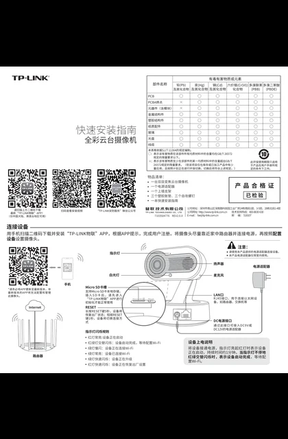 TP-LINK TL-IPC44GW 全彩 V2.0